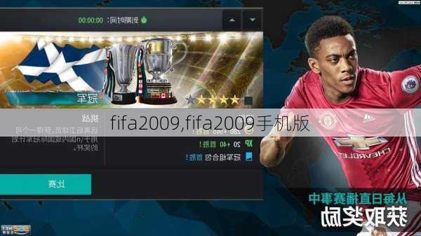 fifa2009,fifa2009手机版