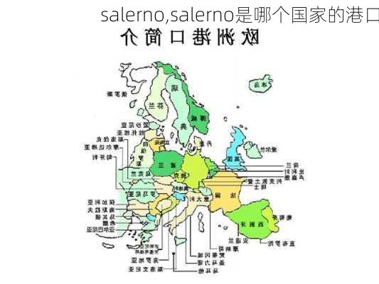 salerno,salerno是哪个国家的港口