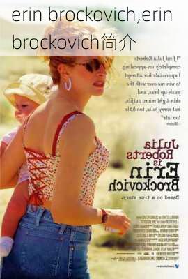 erin brockovich,erin brockovich简介