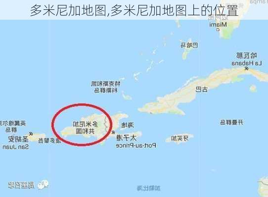 多米尼加地图,多米尼加地图上的位置