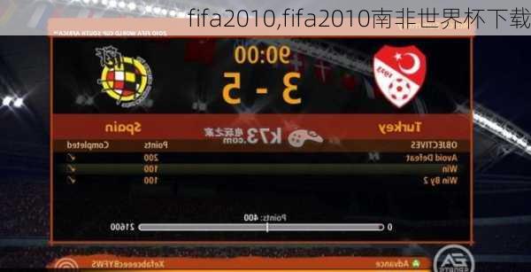 fifa2010,fifa2010南非世界杯下载