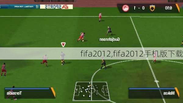 fifa2012,fifa2012手机版下载