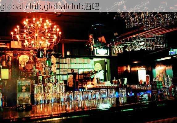 global club,globalclub酒吧