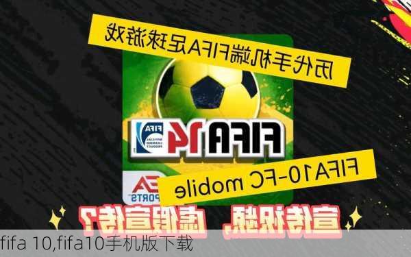 fifa 10,fifa10手机版下载