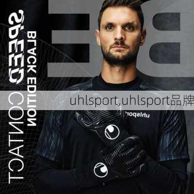 uhlsport,uhlsport品牌