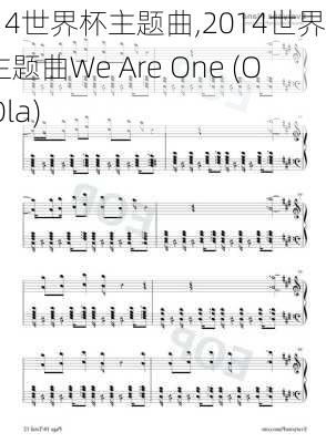 2014世界杯主题曲,2014世界杯主题曲We Are One (Ole Ola)