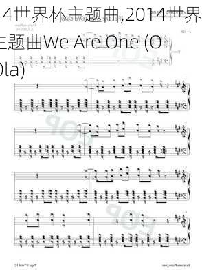 2014世界杯主题曲,2014世界杯主题曲We Are One (Ole Ola)