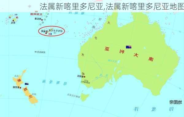 法属新喀里多尼亚,法属新喀里多尼亚地图