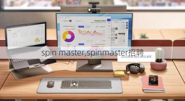 spin master,spinmaster招聘