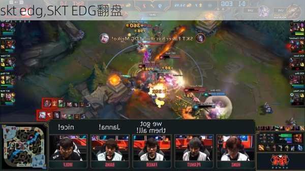 skt edg,SKT EDG翻盘