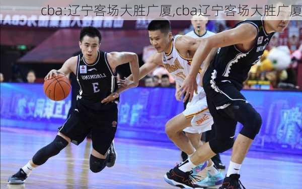 cba:辽宁客场大胜广厦,cba辽宁客场大胜广厦