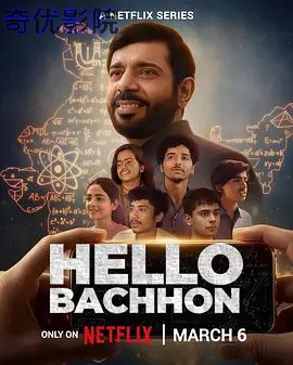 哈啰，孩子们