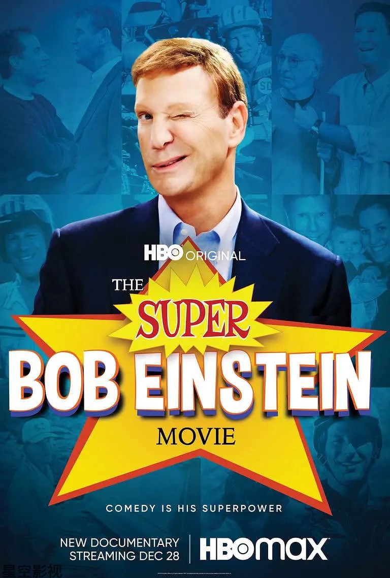 超级鲍勃·爱因斯坦电影