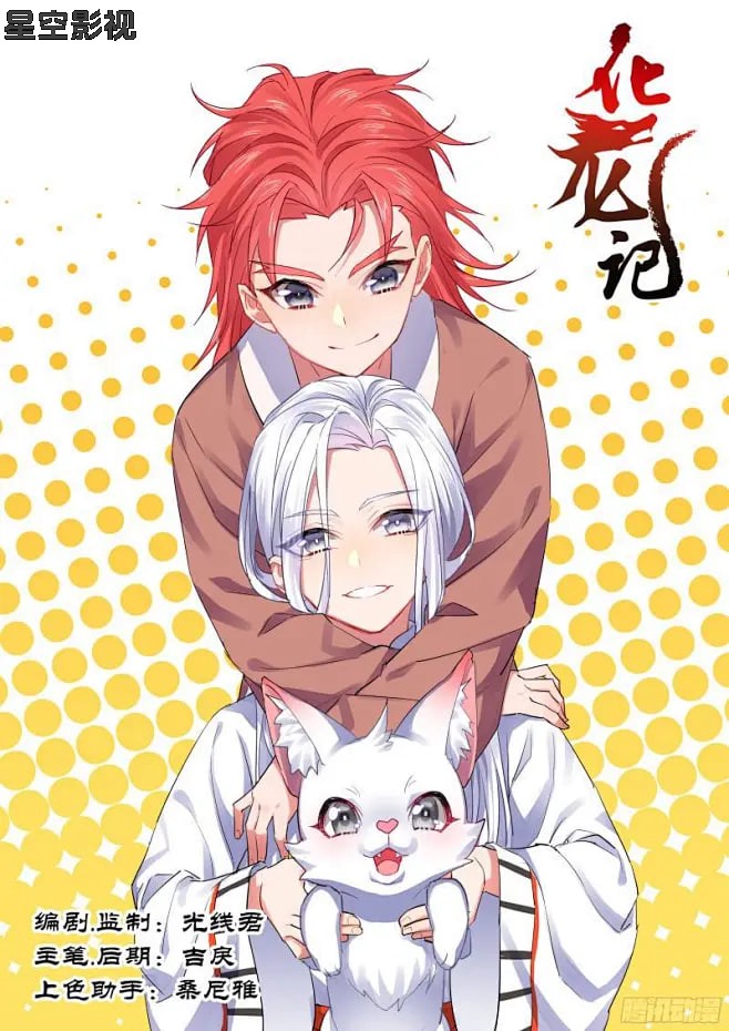 狐缠