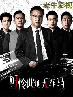 可怜此地无车马（我骑个电驴怎么了）